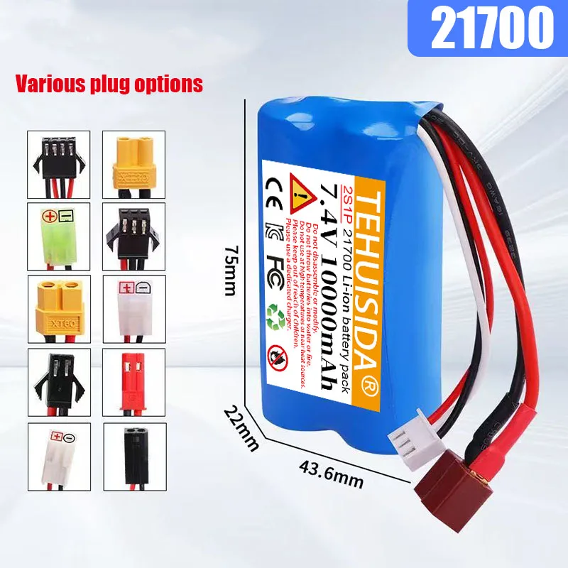 7.4V lithium battery 21700 rechargeable battery toy specific high-power RC high-speed remote control car XT60 SM JST T plug