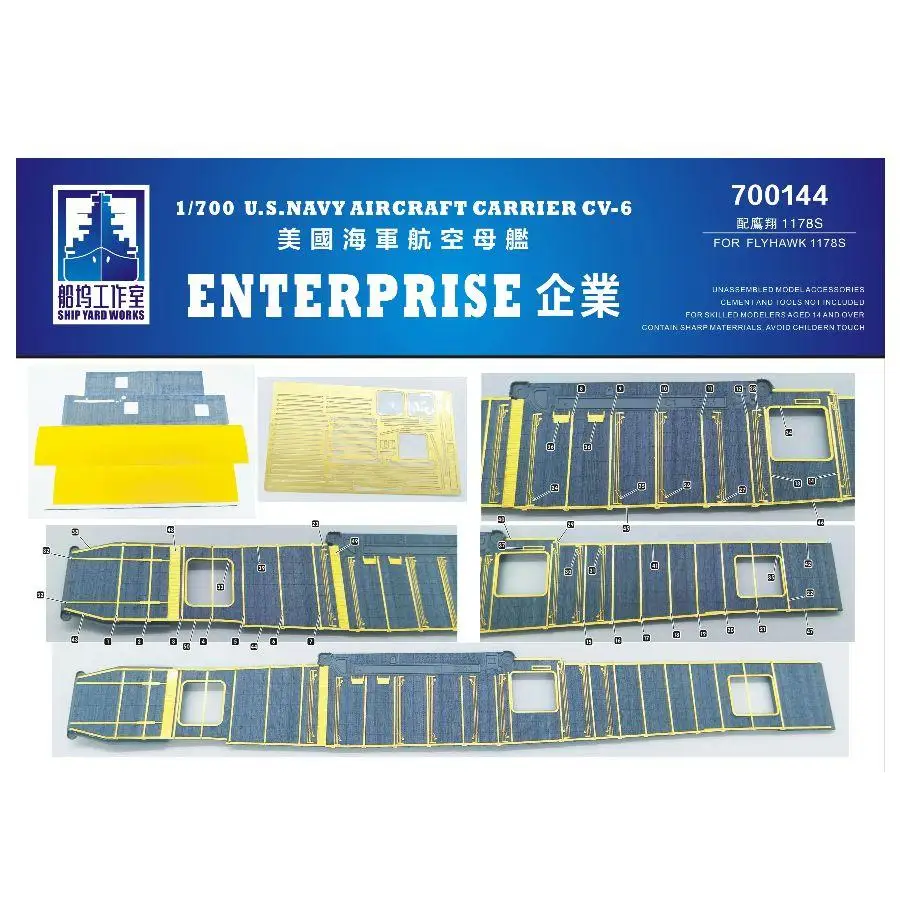 SHIPYARD 700144 1/700 NAVY AIRCRAFT CARRIER CV-6 ENTERPRISE 1944 Deck(For FLYHAWK 05782)