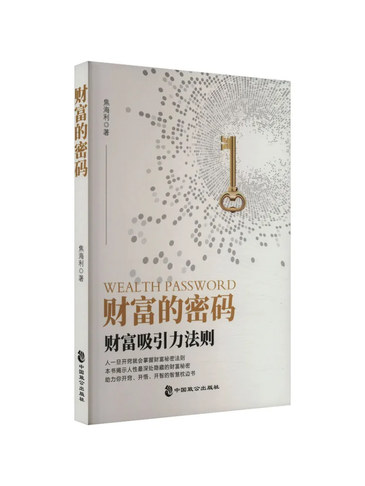 

Book-Winshare The Secret Code Of Wealth