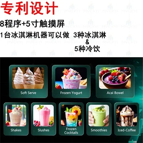 Commercial ice cream machine with 5 flavors, can make cold drinks and ice cream, fully automatic, with preservation function.