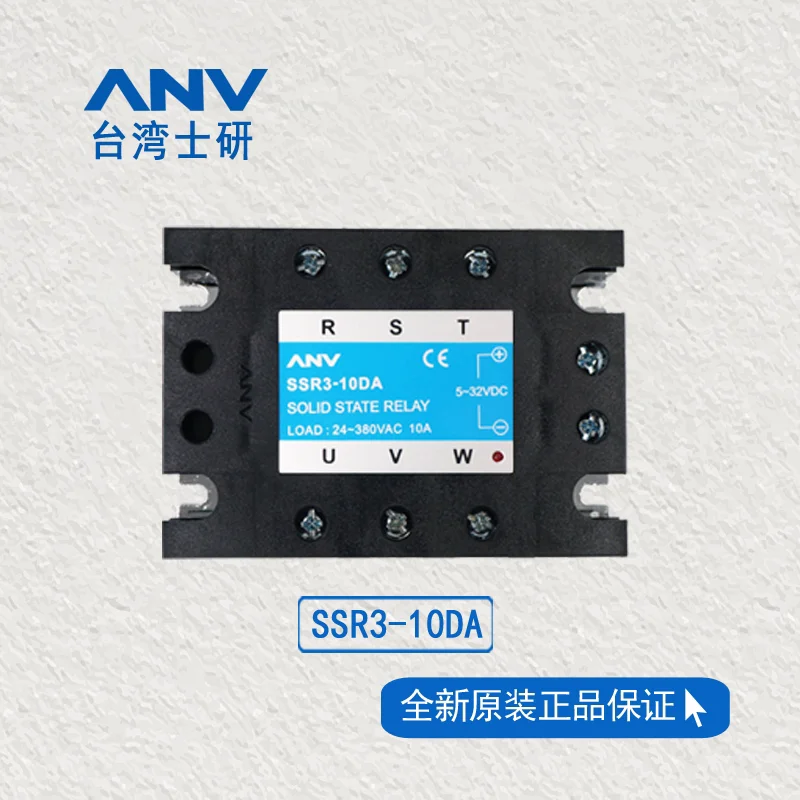 Shiyan ANV three-phase solid state relay SSR3-10/15/25/40/50/60/80DA-H 40AA