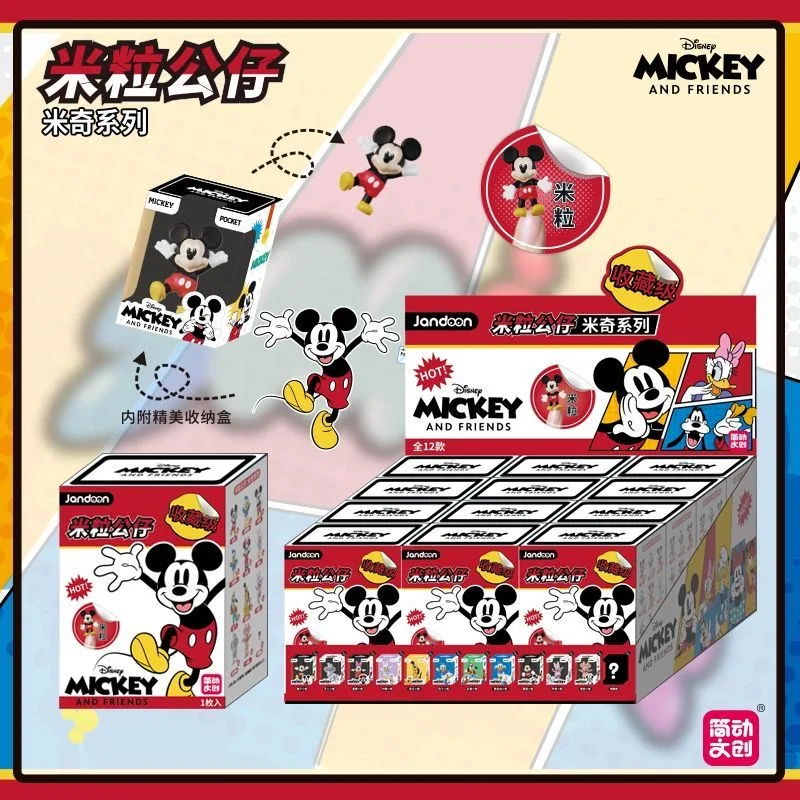 

JANDOOM Original Dinsey Mickey Minnie Donald Daisy Mini Figures Blind Box Cute Rice Grain Doll Anime Action Figure Model Toy