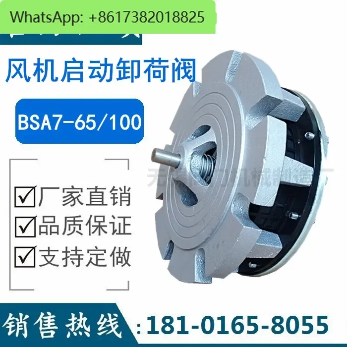 

Fan special start unloading valve BSA7-65/100/200 pressure relief valve Roots fan special mechanical type