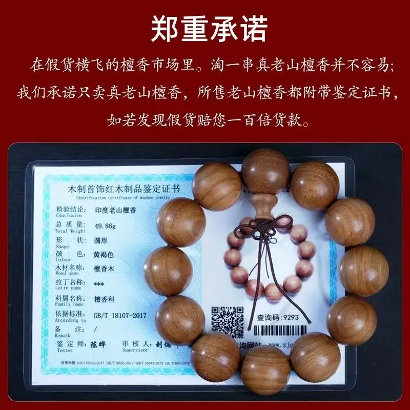 Imagem -04 - Genuine Laoshan Sandalwood Pulseira tipo Submerso Budista Beads 108 Prayer Beads