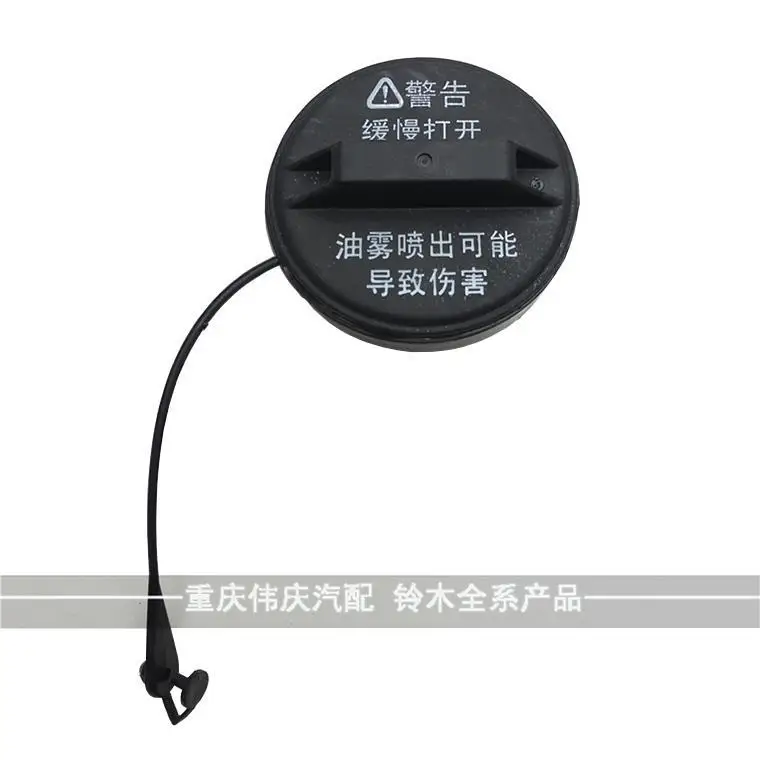 Auto parts For Suzuki New Vitara S-cross Fengyu Kaiyue SX4 Tianyu Swift New Alto Fuel Tank Filler Cap Fuel Tank Inner Cap