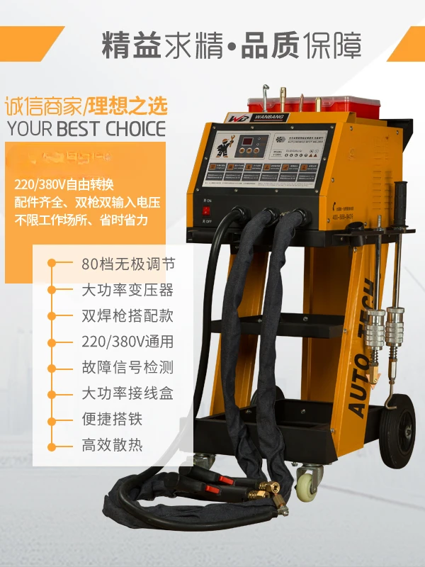 Automobile sheet metal repair machine Putty-free shape shaping machine