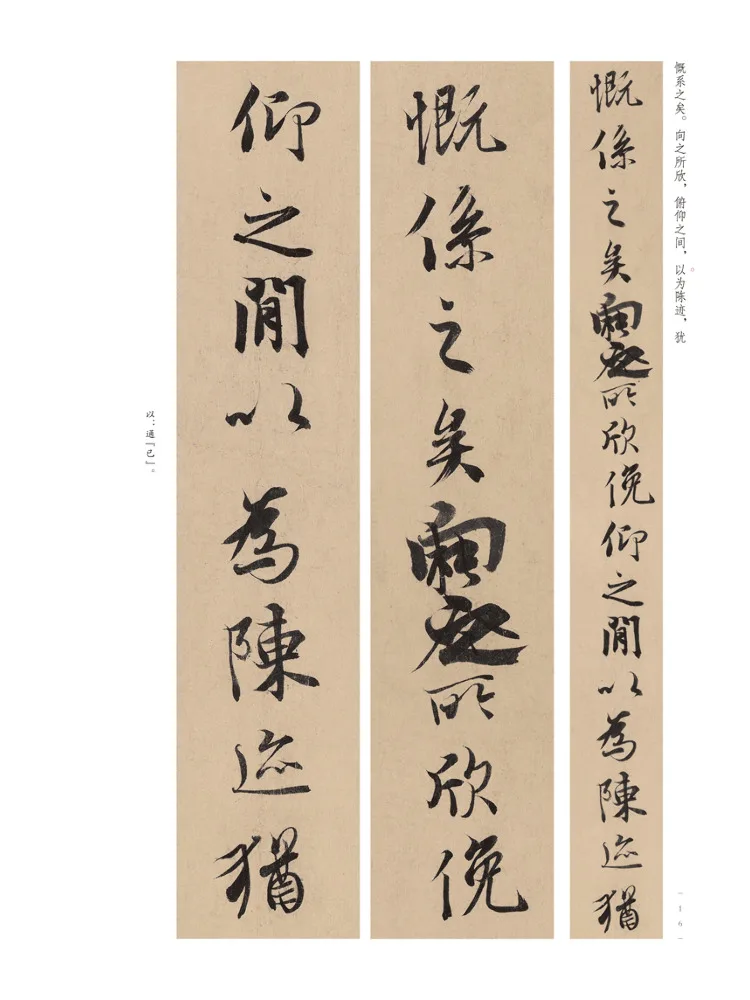 Book-Winshare Essential Calligraphy Texts For Beginners Original Size With Magnification Comparison Wang Xizhi's 