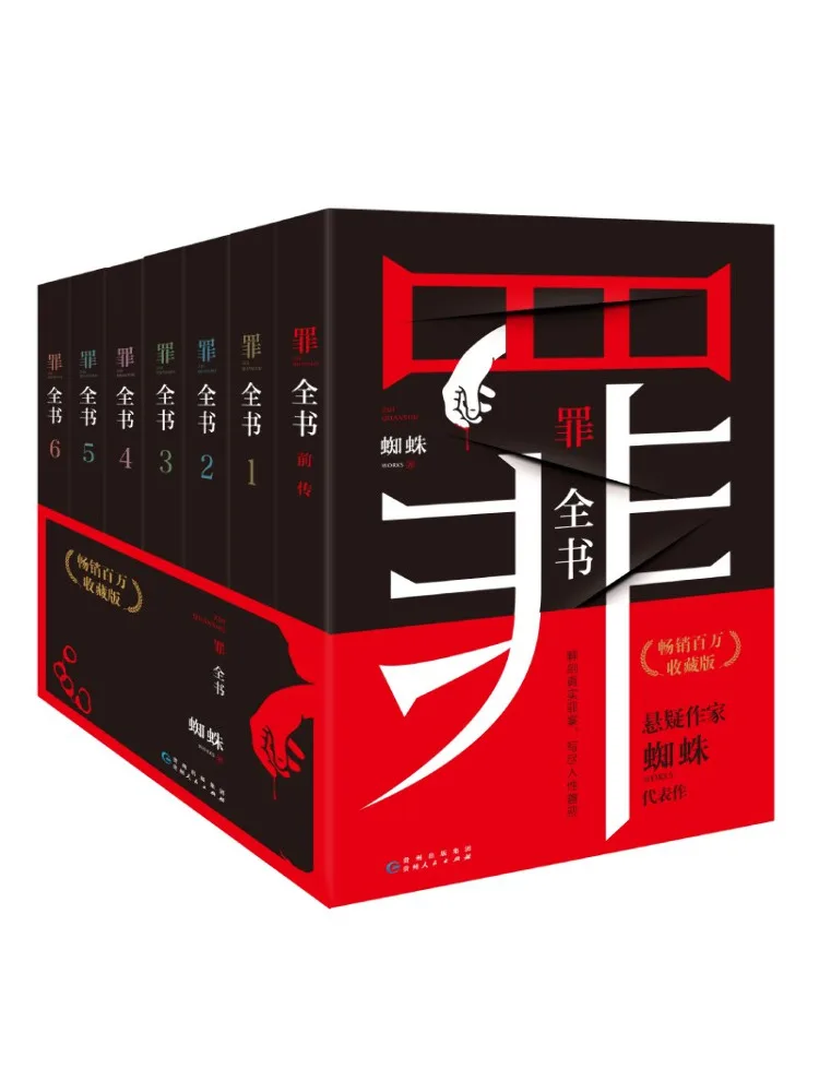 

Book-Winshare The Complete Book Of Sin 7 Volumes