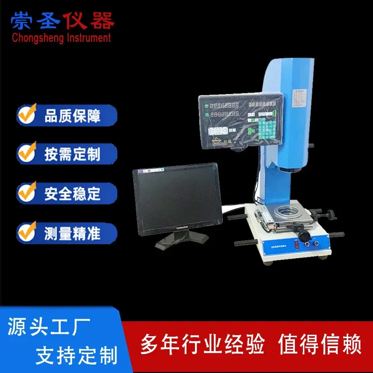 CS25 Digital Projector Optical Instrument Wire and Cable Insulation Thickness Meter Computer 25 Digital Projector