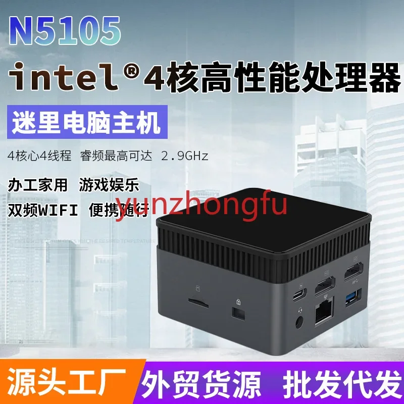 N5105 Mini Computer Host Win11 Office Home   Zx01 pc