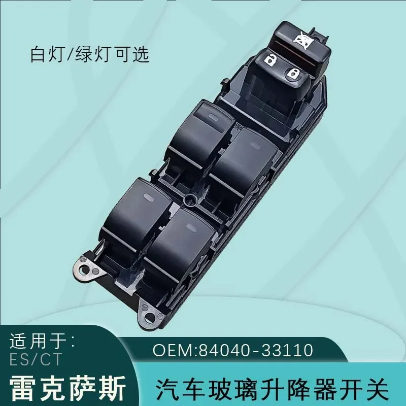 For Lexus CT200h ES300h ES240 Electric Window Glass Lifter Switch 84040-33110 Master Control Panel Button