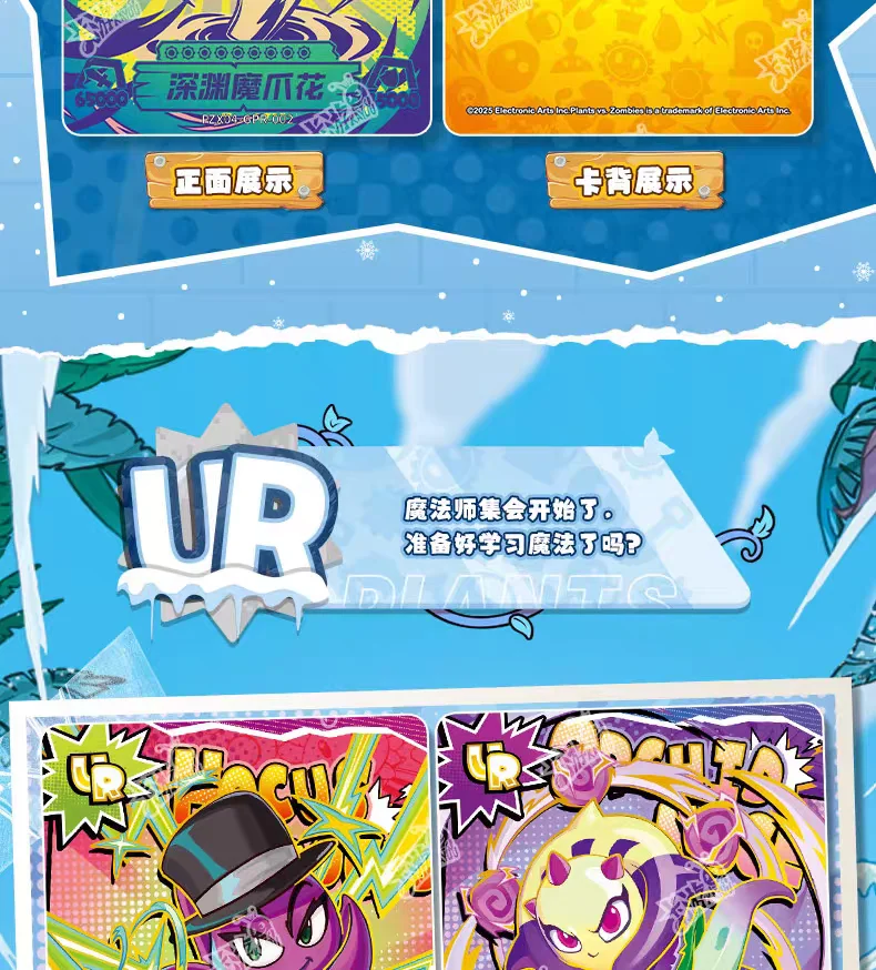 KAYOU Plants Vs. Zombies Karten Endloser Kampf - Komplettes Sortiment Wunderbare Naturreise Anime-Zubehör Feiertagsgeschenke Spielzeug – Detail 36