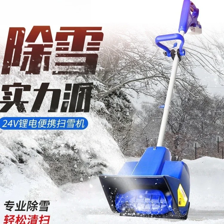 Electric lithium battery snow thrower small school road household snow clearing artifact snow plow