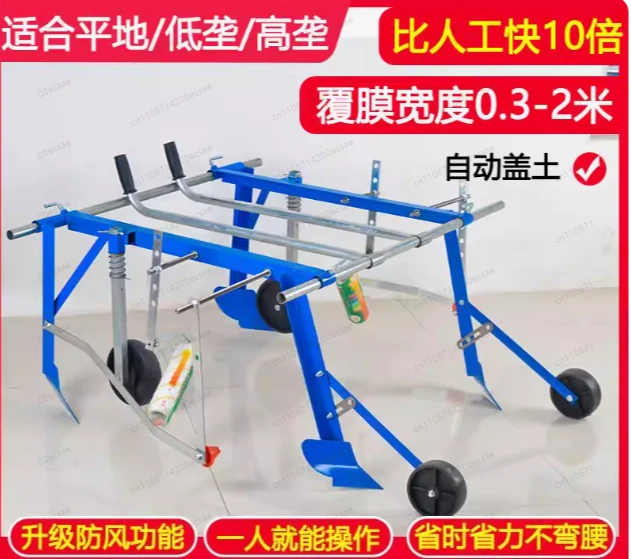 Mulching Machine Agricultural Hand-Pulled Multifunctional Mulching Machine Plastic Film Covering