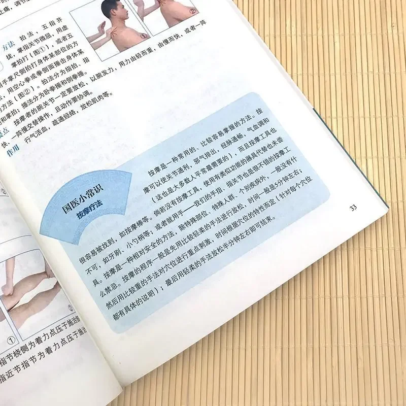 وصفات التدليك المصورة للعلاجات المعلقة، العلاج بالضغط الإبري، العلاج بالتدليك، الطب الصيني، الكتاب الصحي