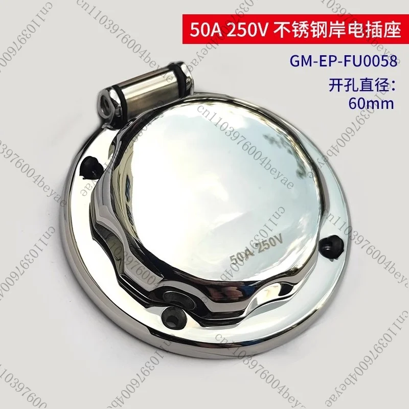 Yacht Power Socket Marine Shore Power Sockets Plug Inlet for Boat Marine Yacht Stainless Steel