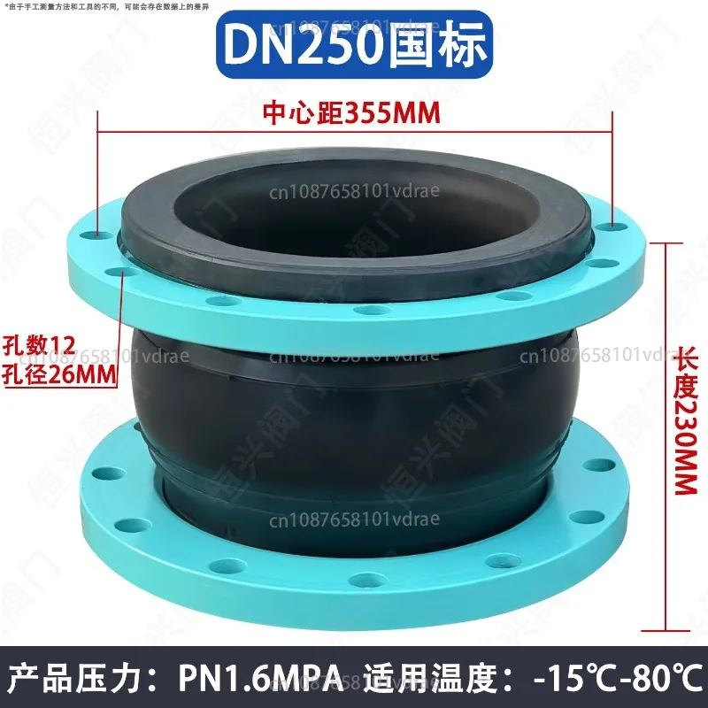 Rubber Flexible Joints Flanged Flexible Connections Heat-resistant Oil-resistant and Corrosion-resistant DN250