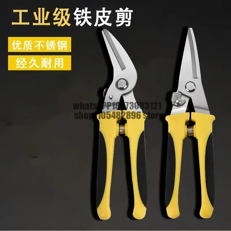 Iron shears industrial labor-saving multi-functional keel integrated ceiling special scissors decoration strong light steel