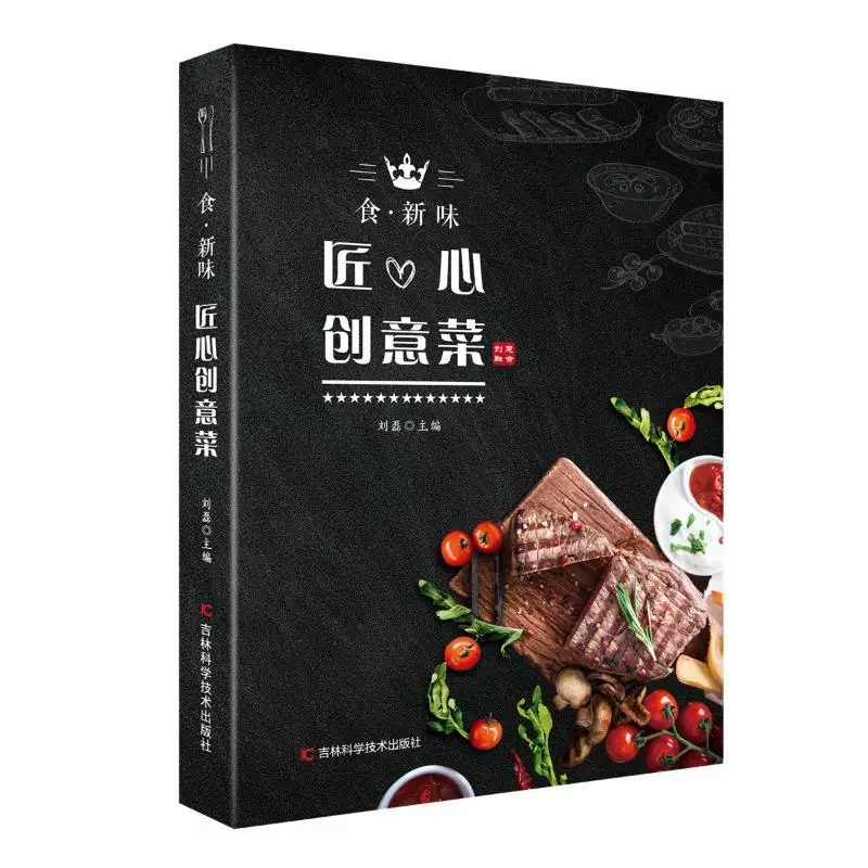 Food, new flavors, ingenious and creative dishes, appetizers, hot dishes, delicious desserts, cooking seasonings and ingredients