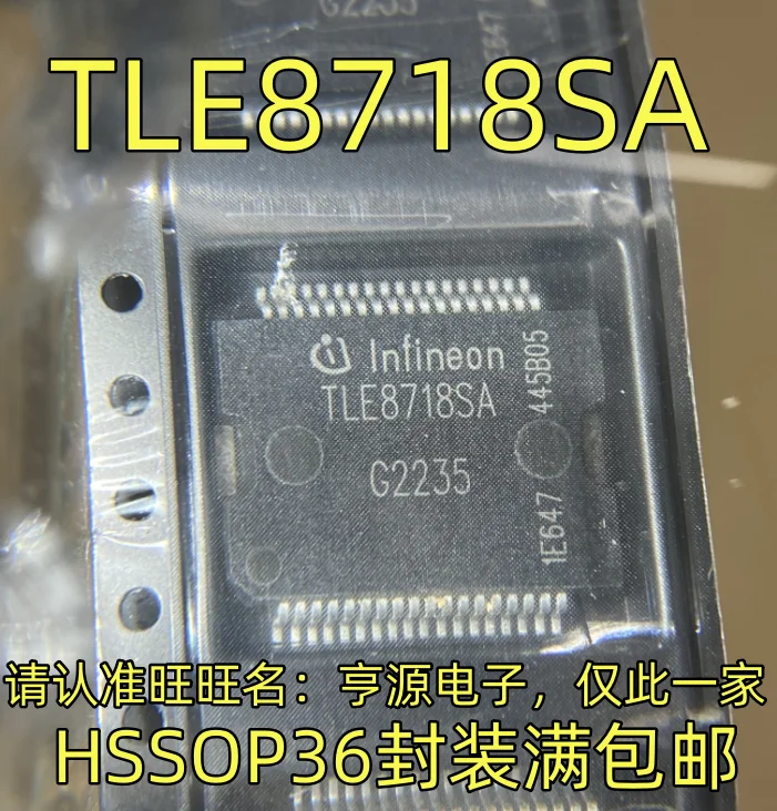 

10PCS/LOT TLE8718SA HSSOP36 packaged integrated circuits, quality assurance welcome to consult stock