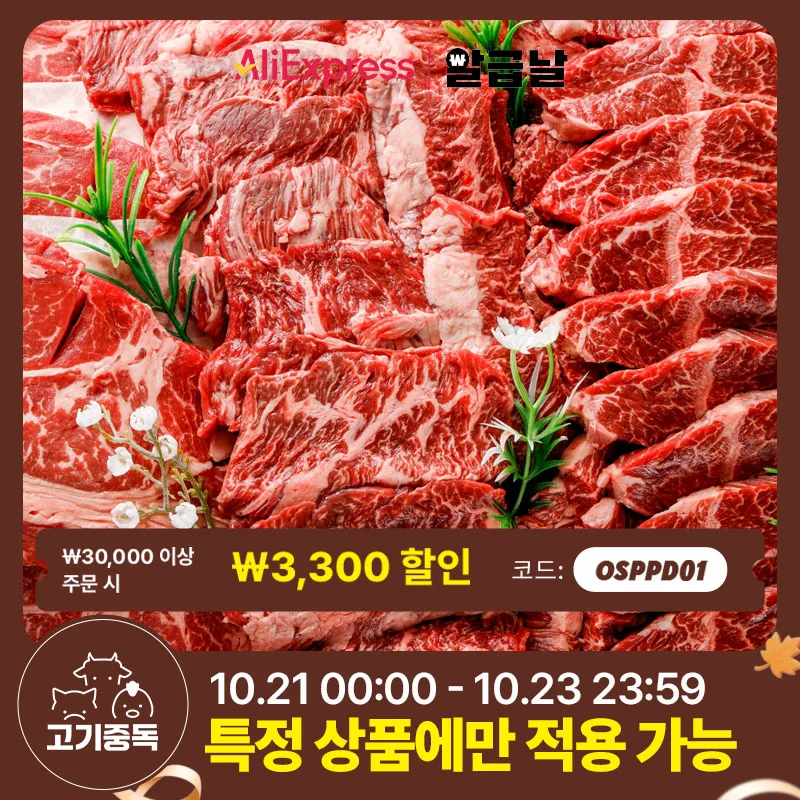 소고기모듬 1kg(소갈비살 200g + 안창살 300g + 토시살 300g + 우삼겹 20...