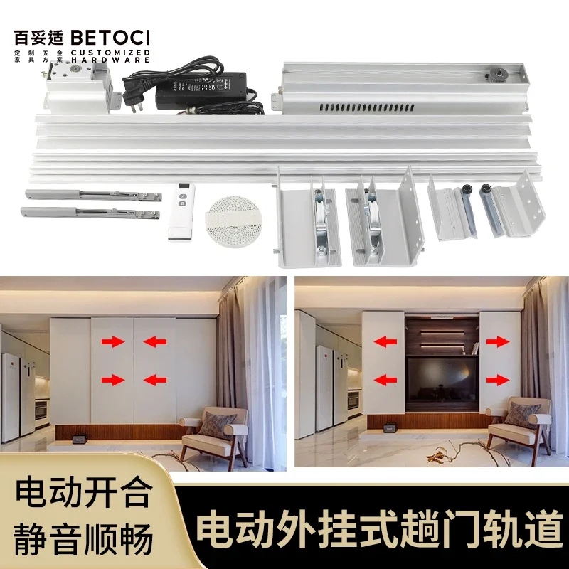 TV cabinet sliding door track Electric intelligent remote control External hanging double door linkage Bus door sliding