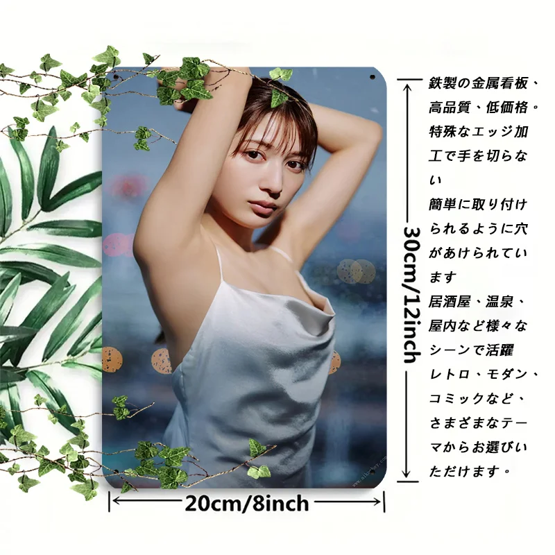 Vintage Japanese Woman Metal Wall Art – Elegant Portrait with Japanese Text, Heavy Iron Structure