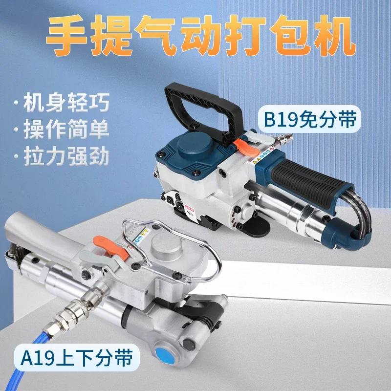 For A/B19 export type pneumatic baler, portable buckle-free PET plastic steel belt strapping machine automatic small