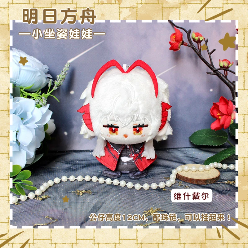 12cm original wiš'adel amiya kal'tsit pelúcia plushies boneca roupas ornamento anime figura jogo brinquedo crianças presentes cosplay