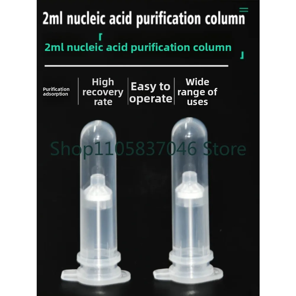 2ml nucleic acid purification column adsorption extraction column DNA/RNA extraction PCR gel chromatography