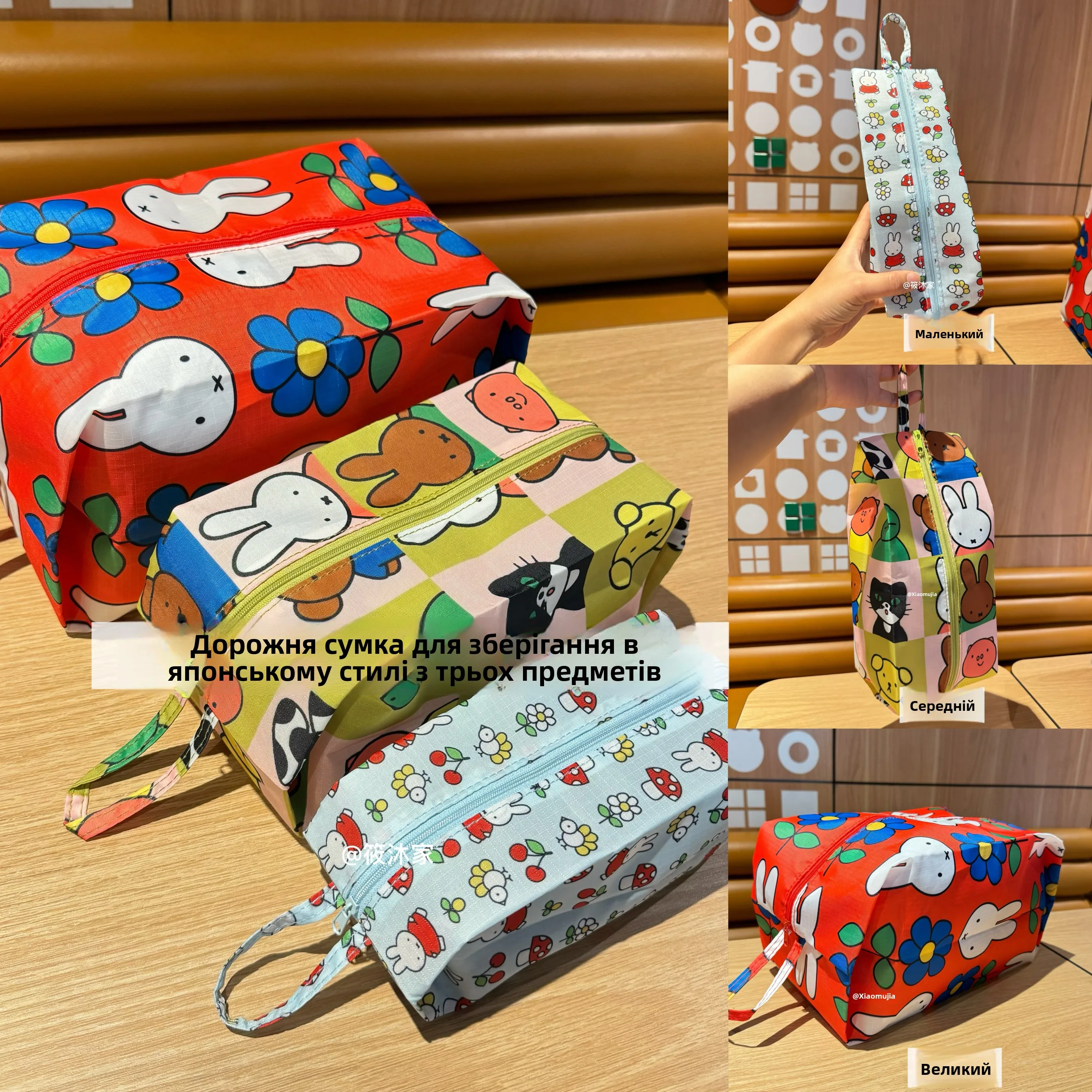 Cute Cartoon Print Travel Cosmetic Bag Portable Toiletry Storage Bag Set of 3 Classin Storage Bags for Clothes