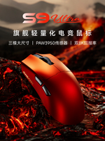 EWEADN S9 Pro Max Wireless Gaming Mouse Esport Bluetooth Tri-Mode Lightweight Paw3395 26000dpi Laptop Office Mause Accessories
