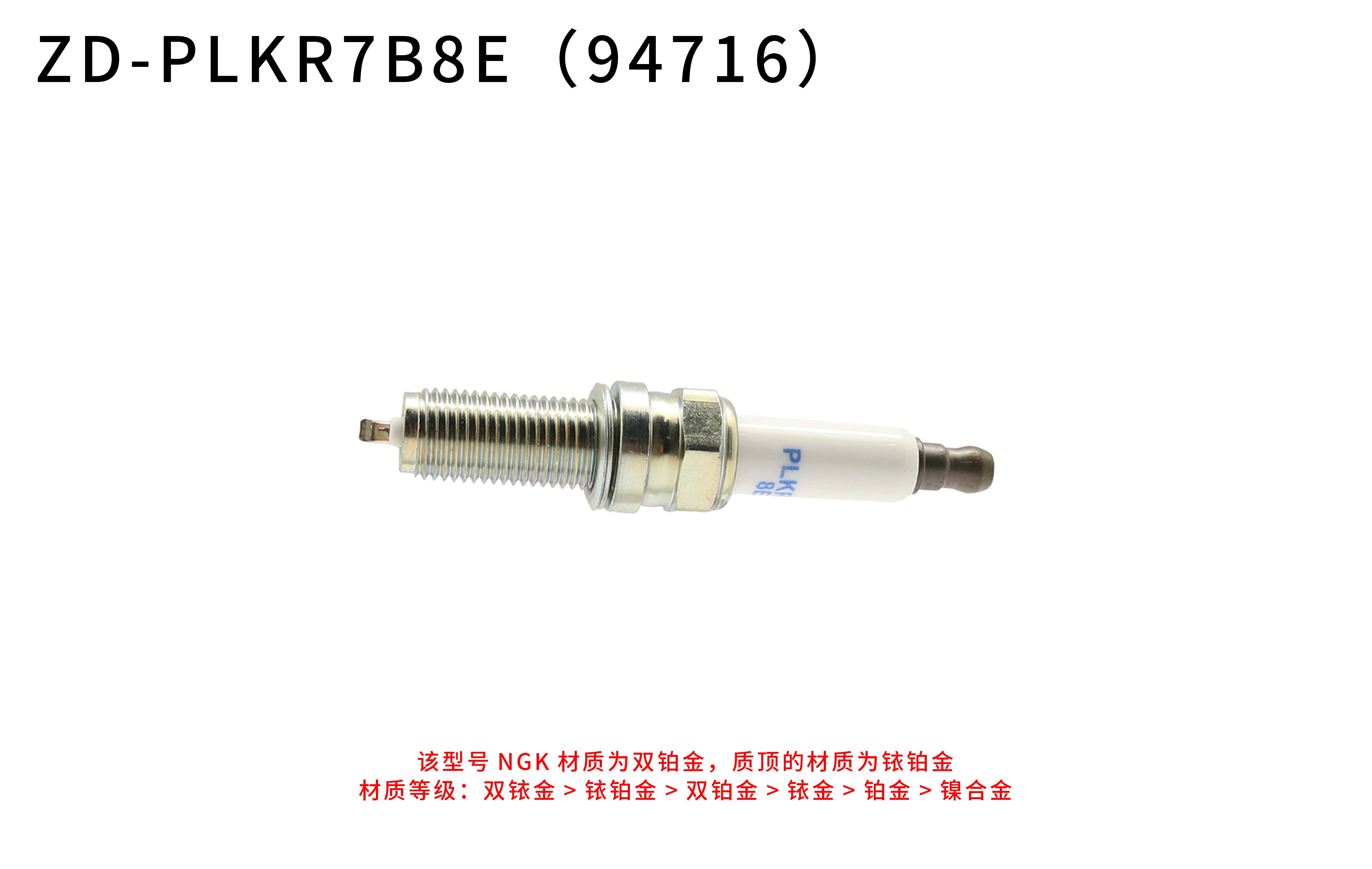 4Pcs A0041594403 PLKR7B8E 94716 Dual Platinum Spark Plug For Benz C180 C200 C260 E200 E260 SLK 200 K W204 E2001.8T M271