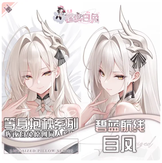 

Anime Azur Lane Hakuhou Sexy Dakimakura Hugging Body Pillow Case Otaku Pillow Cushion Cover Bedding Gifts HY