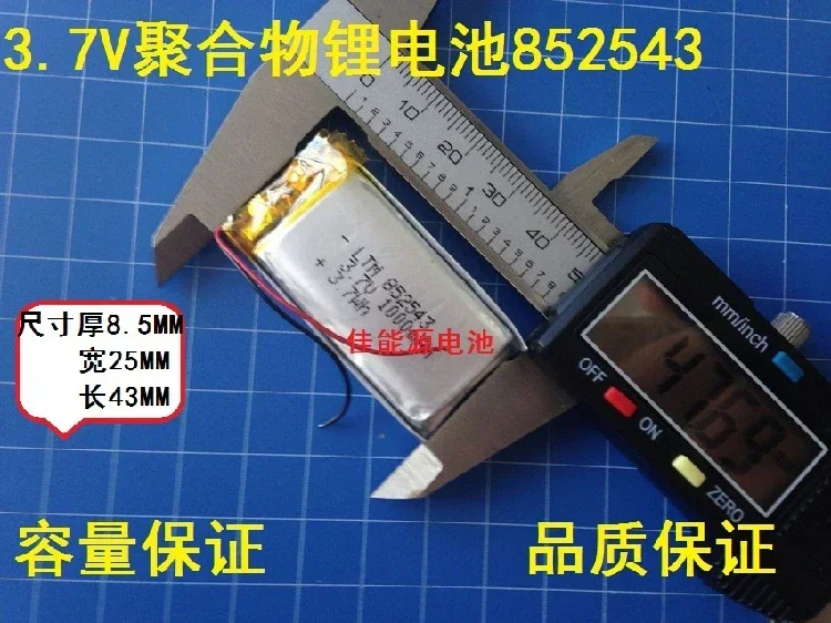 New 3.7V Polymer Lithium Battery 852543 1000MAH Driving Record Books E Luhang Navigator Rechargeable Li-ion Cell Good A