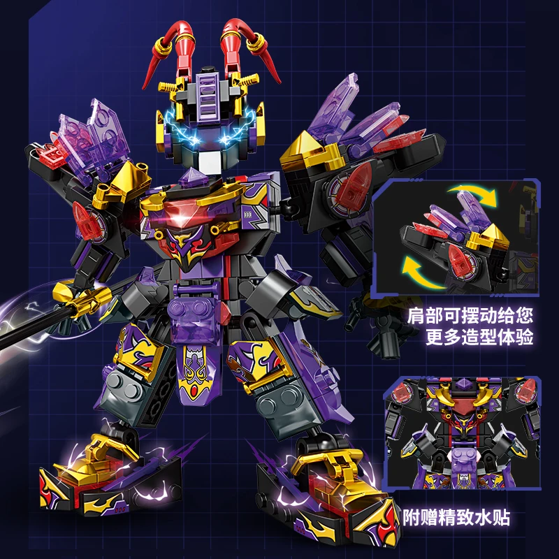 スーパーヒーローメカ戦士ビルディングブロックパープル呂布ロボットモデルDIYアクションフィギュア男の子誕生日クリスマスプレゼント子供のおもちゃ