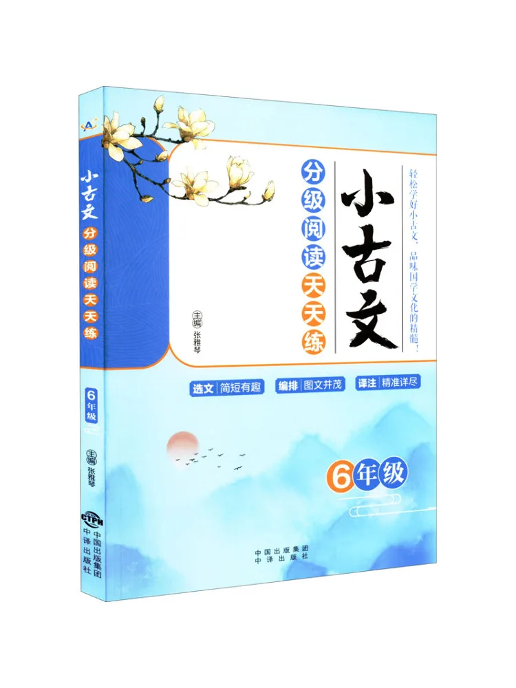 

Book-Winshare Xiaoguwen Graded Reading Practice Every Day For 6th Grade