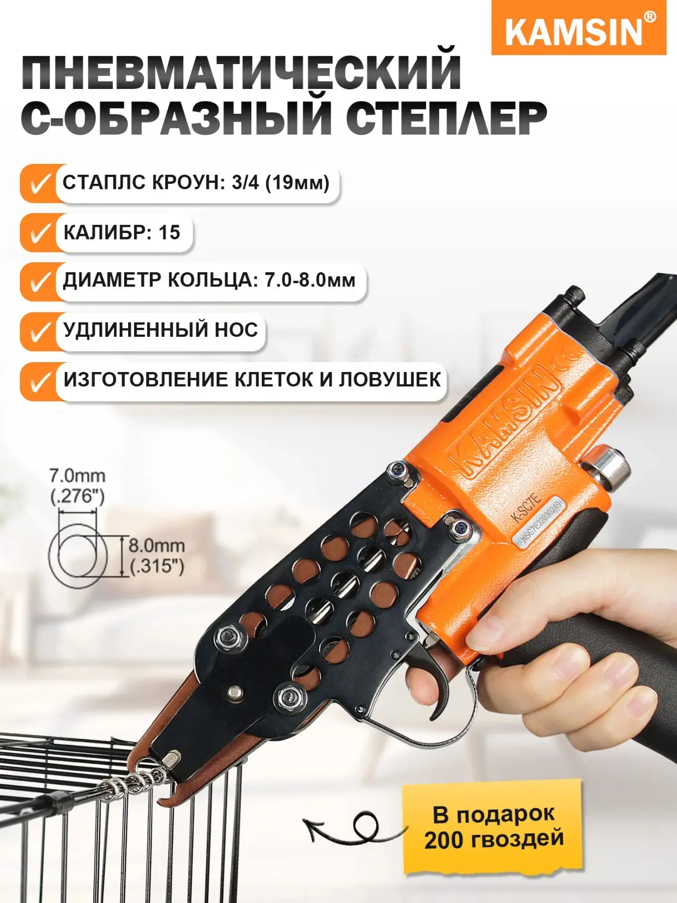 K-SC7E 15 Gauge Pneumatic C-Ring Gun, Long Nose, with 200 Staples, Air Hog Ring Gun Hog Ring Plier for Bird Ca