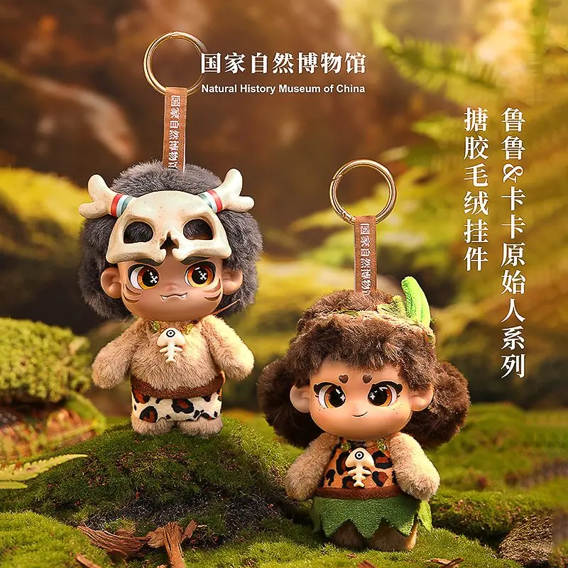 

China National Natural Museum Official Cultural Merch | Lulu & Kaka Primitive Man Vinyl Plush Pendant, Cute Birthday Gift
