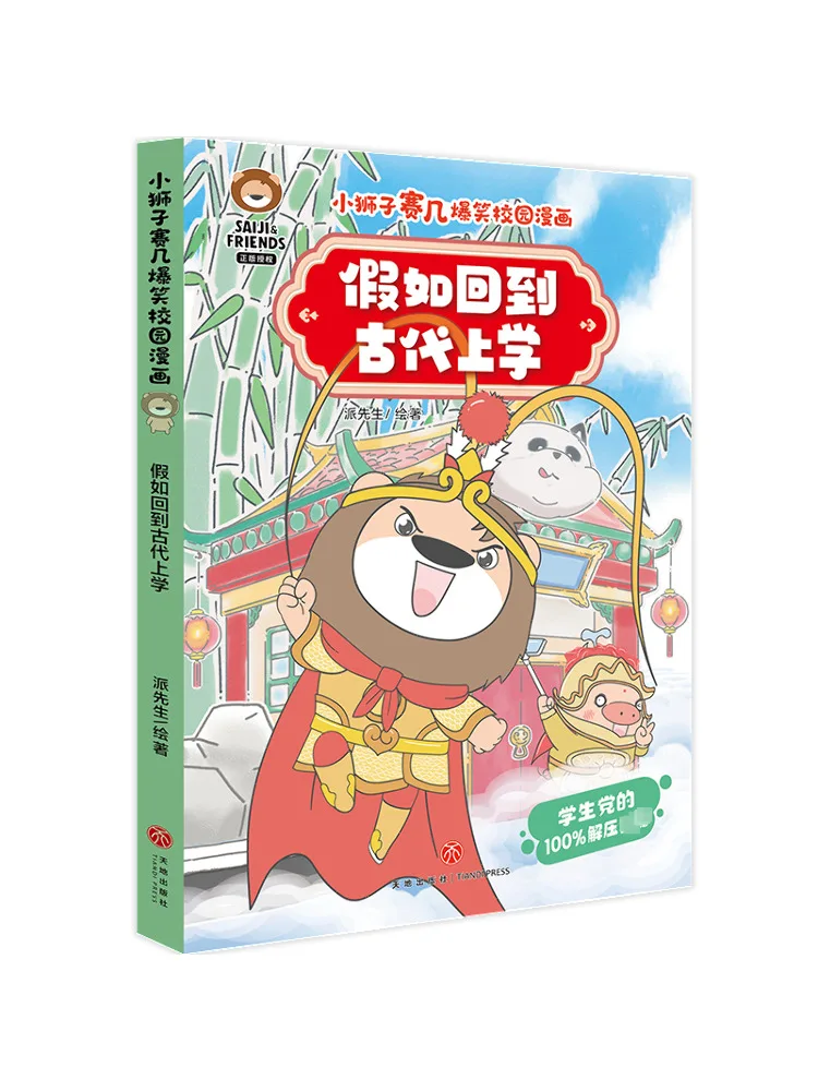 

Book-Winshare If I Could Go Back To Ancient Times To Study