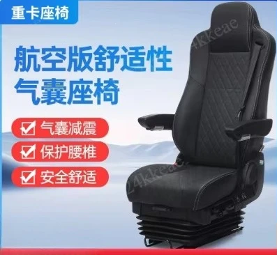 Truck Modification Aviation Airbag Seat Assembly, Heavy-Duty Ventilation & Heating Comfort Seat for Trucks