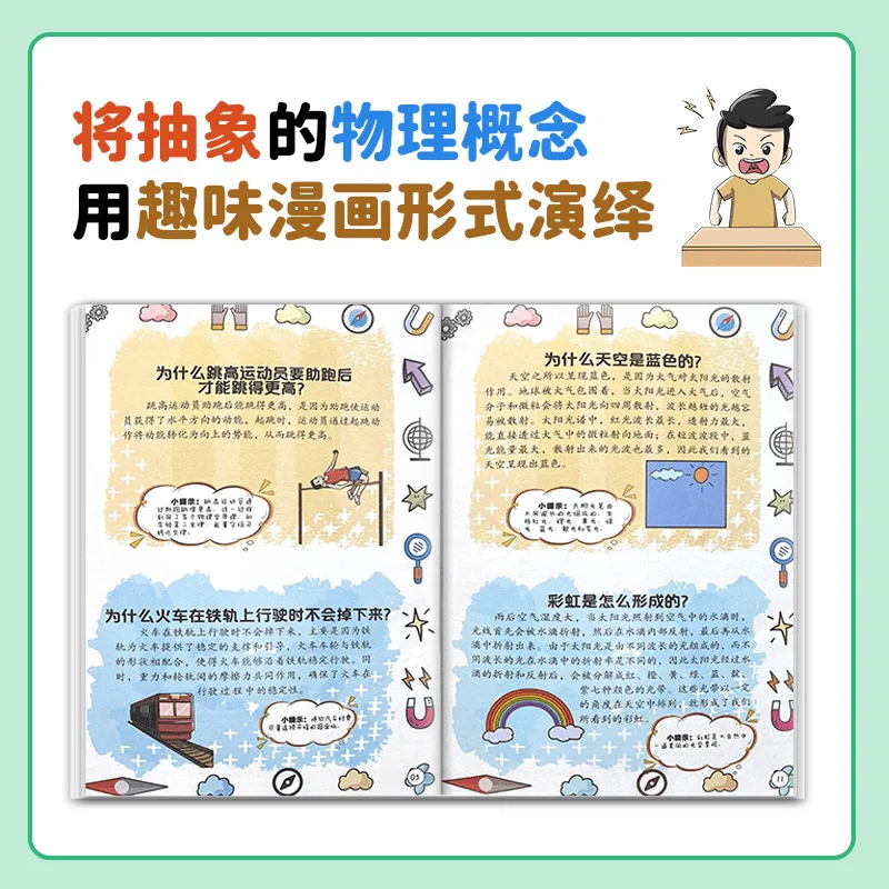 Comic Fun Physical Chemistry Enlightenment Book, Comic Form Tells Physical Chemistry Knowledge Book