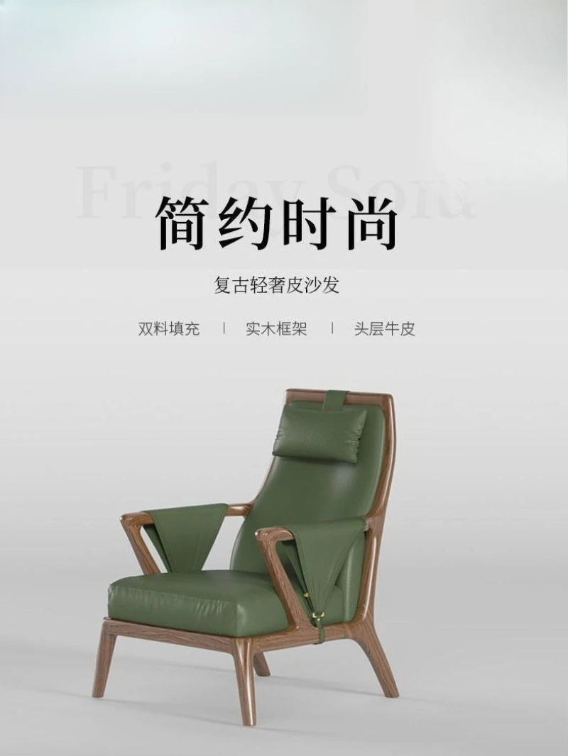 

Nature Beech All Solid Wood Leather Friday Single Sofa