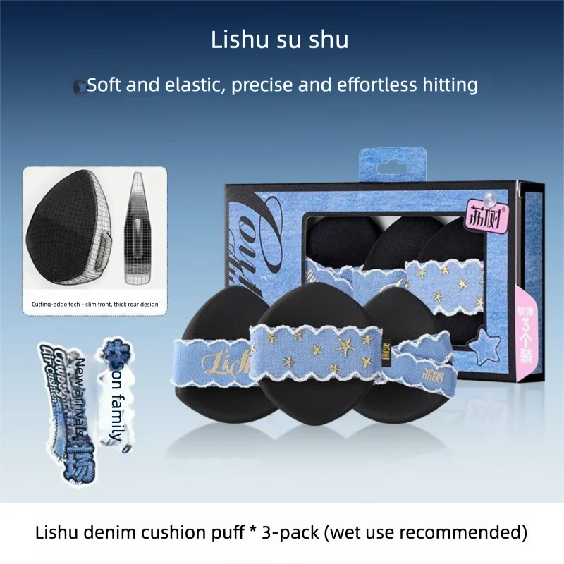

Lishu Denim Double-sided Air-cushioned Slippers Powder Puff Non-sticking Powder Makeup Foundation Liquid Powder Puff Wet Use