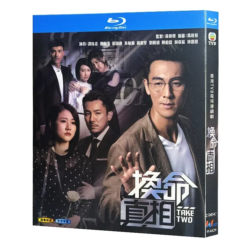 Blu ray Ultra High Definition Hong Kong Drama Life Changing Truth 2021 BD Disc Box Tan Junyan Deng Peiyi
