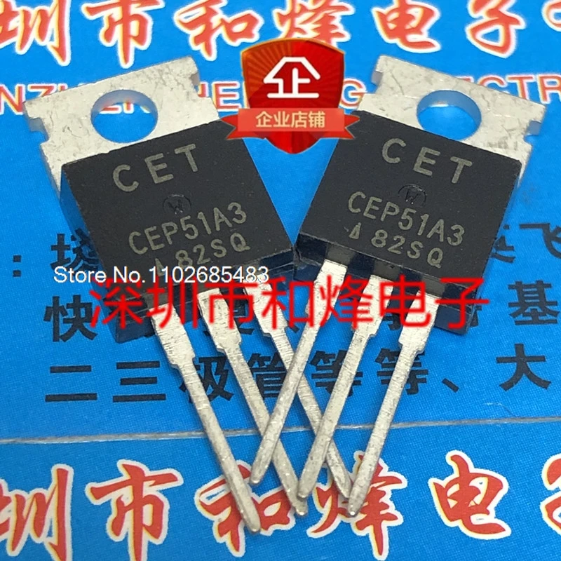 

（10PCS/LOT）CEP51A3 TO-220 30V 48A