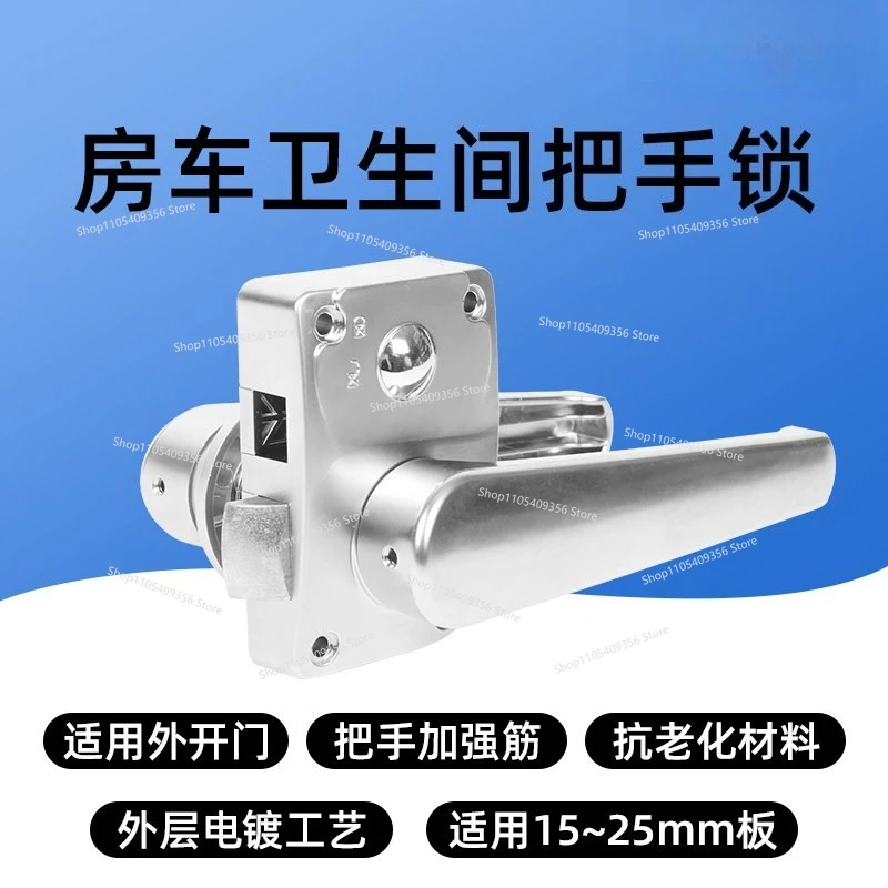 RV Modification Accessories, Trailer, Aluminum Station Wagon, Bathroom Door Lock, Bathroom Lock, Without Anti-lock, Handle Lock