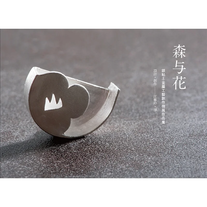 Forest And Flower A Collection Of Jiang Yalings Silver Clay Metal Craft Creations Jiang Yaling Clean Yashutang 4712070333709