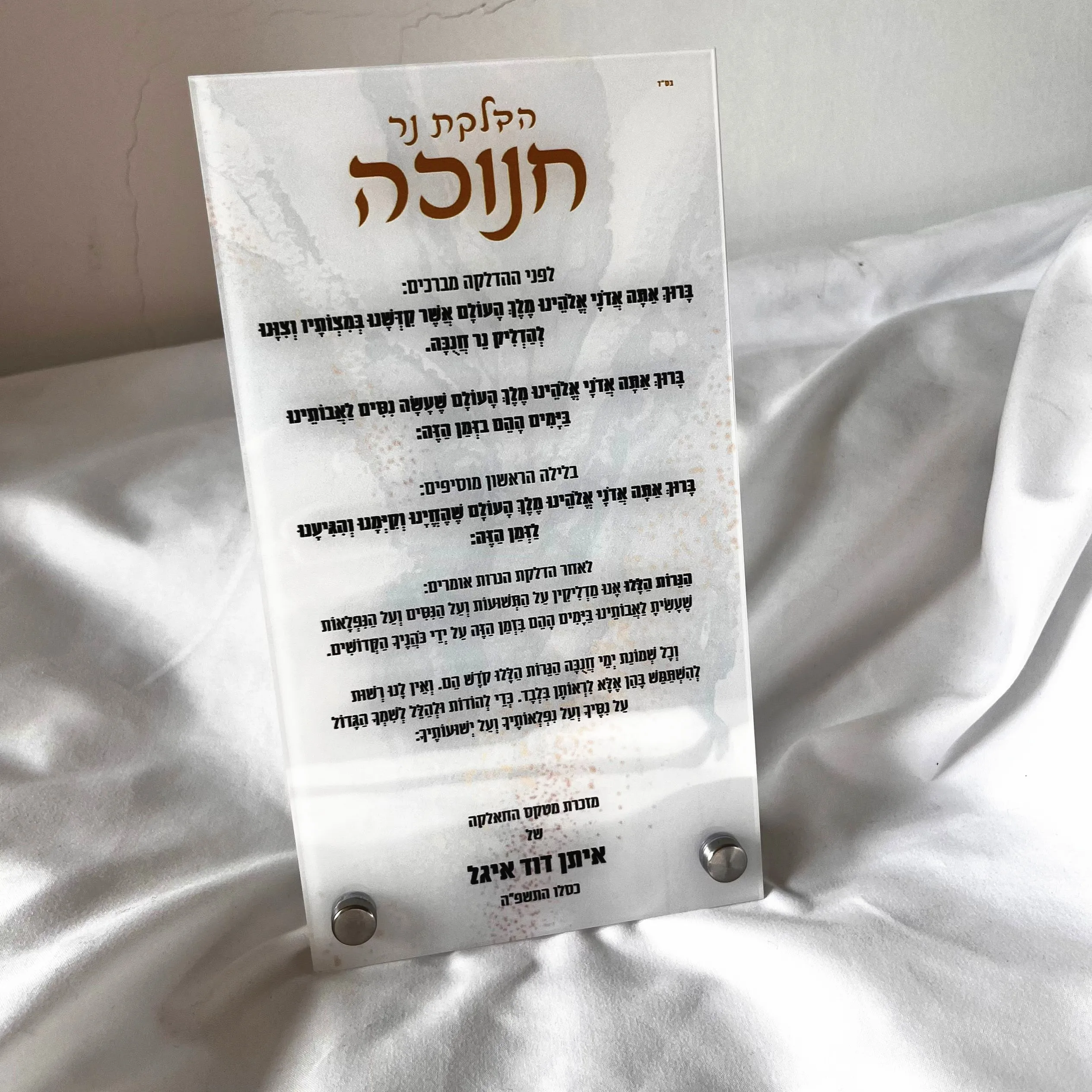 10PCS Custom Jewish New Year Prayer Invitation Card White Acrylic Hanukkah Blessing Bar Baptism Mitzvah Invitations with Stand