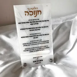 10PCS Custom Jewish New Year Prayer Invitation Card White Acrylic Hanukkah Blessing Bar Baptism Mitzvah Invitations with Stand